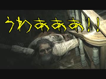 【VR実況】バイオハザード7の世界へようこそ。【part14】