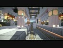 【影Mod】Minecraft鉄道ロマンの旅⑤