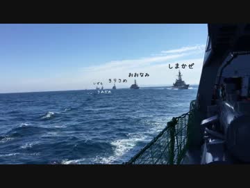 観艦式2015 あたごから