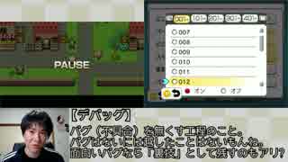 RPGツクールフェス講座 #20 デバッグメニューについて