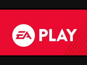 [EA]E3カンファレンスを実況してみる[前編]