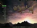 [実況]東方非想天則(part15)