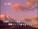 1985年末　深夜に起きた　恐ろし過ぎる放送事故？