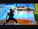 【CIRCLE of SAVIORS BEGINNERS】 砂漠：盾なし片手魔法剣【VRパーク】
