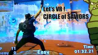 【CIRCLE of SAVIORS BEGINNERS】 砂漠：盾なし片手魔法剣【VRパーク】