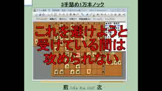 ３手詰め１万本ノック　第３４０回☆びわ