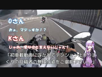 【結月ゆかり車載】 ユヅキユカリノボウケンシン part.01