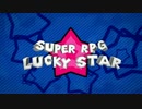 スーパーらき☆すたRPG