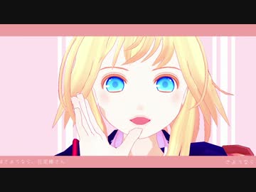 【MMD刀剣乱舞】 さようなら、花泥棒さん 【乱藤四郎 / カメラ配布】