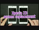 Xperia Z3の割れた画面交換