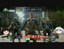 ゆっくりとFPS武者修行の旅【COD：BO3】part2