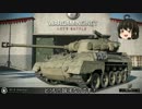 【17日目】noob戦車道の日常『M18 Hellcat』