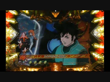 【パチンコ実機】CR聖戦士ダンバイン　FWN　Attack×1