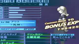 ハーレムを作るついでに世界を救うRPG『ペルソナ3』part.105