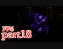 【FF6】魔法なき世界で魔法に翻弄される物語【実況】part18