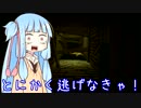 【Bendy and the Ink Machine】姉妹で訪ねるワークショップ #2-2【VOICEROID実況】