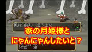 【俺屍実況】家族を訪ねて３週目：第22幕