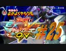 【EXVSMBON】２号機２号機で固定【なかよくやろうぜ＃25】