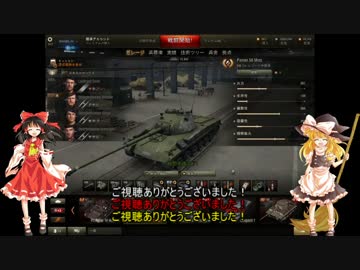 【WoT】下手くそ戦車長今日はどんな戦車道？Part21【Pz.58 Mutz】