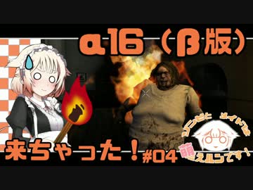 【7DTD】ゾンビとメイドは萌えルﾝです！#04