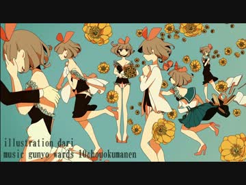 「福寿草」を歌ってみた。【ダズビー】