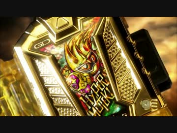 ホモと見るEX-AID変身アイテムCM集