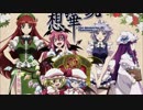 【俺ボイス】幻想万華鏡2～4話「紅霧異変の章」BD＆DVDセット予告編