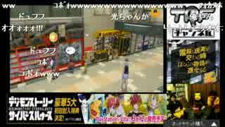 【中野TRFチャンネル】デジモン放送 【1/8】