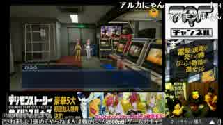 【中野TRFチャンネル】デジモン放送 【2/8】