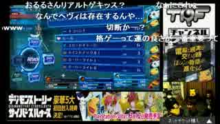 【中野TRFチャンネル】デジモン放送 【3/8】