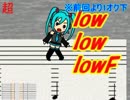 【倍音32Hzまで下げて】超低音厨音域テスト歌ってみた(講座の人)