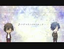 【人力刀剣乱舞】ハジマリノイロリターナー【燭台切光忠・大倶利伽羅】