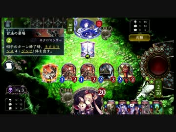 【シャドバ】「蝿の王」軸？で2Pick全勝目指す！【ネクロ】その２