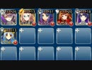 【復刻】神速のトリプルショット(救世主)☆3 全素コストSL1 配置後放置