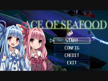 【VOICEROID2】魚介類の頂点を目指して【ACE OF SEAFOOD】