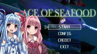 【VOICEROID2】魚介類の頂点を目指して【ACE OF SEAFOOD】
