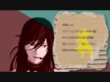 【MMD刀剣乱舞】妄想感傷代償連盟