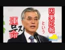 慰安婦合意の有効性継続中、他　和物数寄　00177Ａ