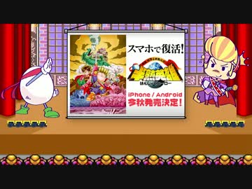 【半熟英雄 ああ、世界よ半熟なれ…!! 】スペシャルコラボPV