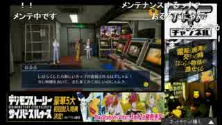 【中野TRFチャンネル】デジモン放送 【7/8】
