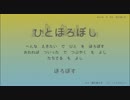 【30分BGM】ひとほろぼしより　星の涙（ピアノ07）