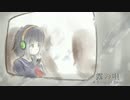【オリジナル曲】露の唄 /重音テト