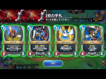 迫真ドラクエ部 ライバルズの裏技