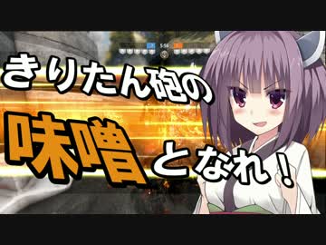 【Titanfall 2】 きりたんロボット大戦 （VOICEROID実況）