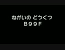 【ポケダン赤青】道具無しでねがいのどうくつ（最高難度）