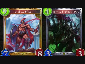 【シャドウバース実況】レオニダスの遺志に疾走つけると強すぎワロタｗ