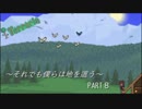 【terraria】それでも僕らは地を這う　part8　【ゆっくり実況】