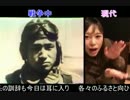 【OMMC】戦時中の学生と現代の学生を比較【OCNK】