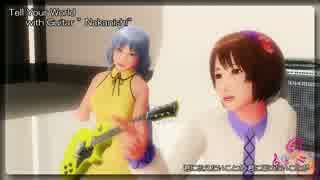 【そばかす式】Tell Your World リテイク【Tell wour 九十九 World】