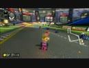 【毎日投稿】巷で噂のマリオカート８　＃３５